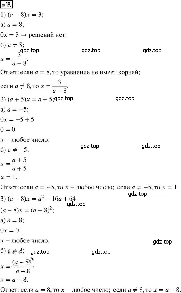 Решение 2. номер 19 (страница 62) гдз по алгебре 8 класс Мерзляк, Полонский, дидактические материалы