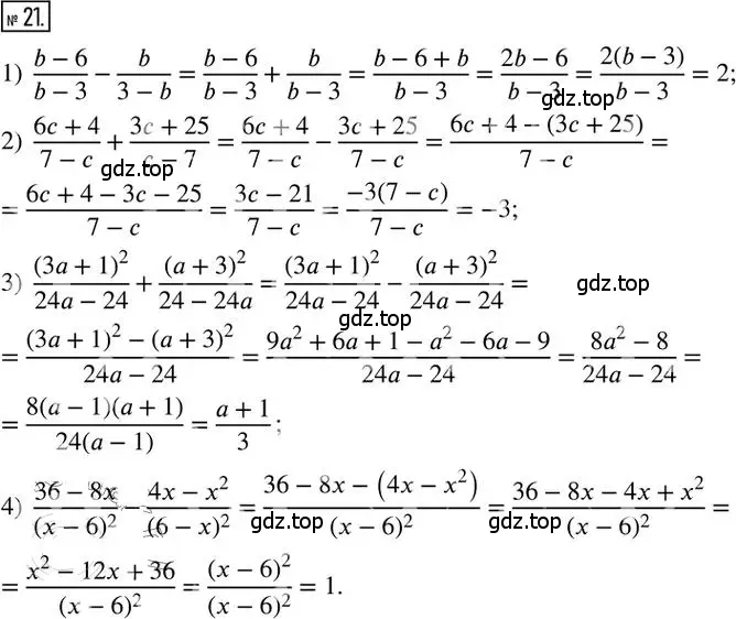Решение 2. номер 21 (страница 62) гдз по алгебре 8 класс Мерзляк, Полонский, дидактические материалы