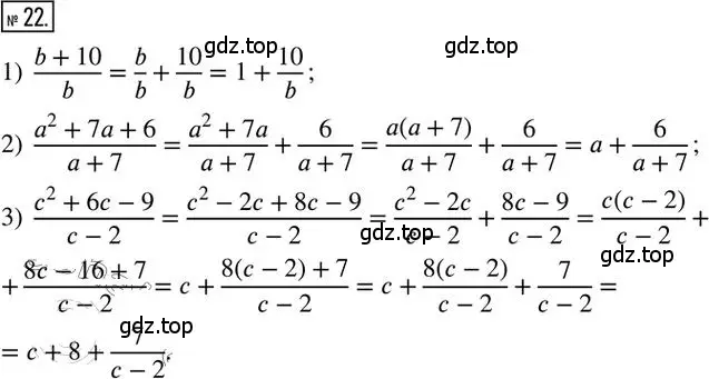 Решение 2. номер 22 (страница 62) гдз по алгебре 8 класс Мерзляк, Полонский, дидактические материалы