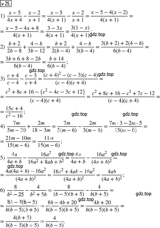 Решение 2. номер 25 (страница 63) гдз по алгебре 8 класс Мерзляк, Полонский, дидактические материалы