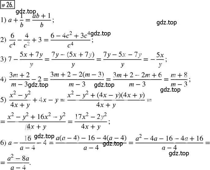 Решение 2. номер 26 (страница 63) гдз по алгебре 8 класс Мерзляк, Полонский, дидактические материалы