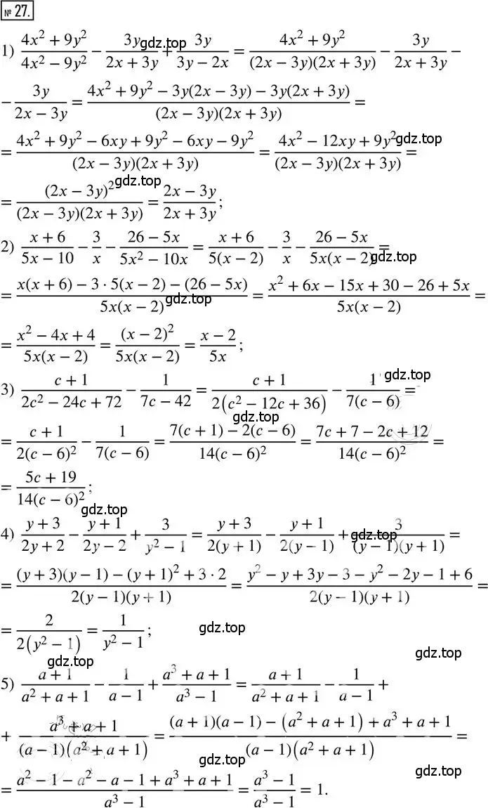 Решение 2. номер 27 (страница 63) гдз по алгебре 8 класс Мерзляк, Полонский, дидактические материалы