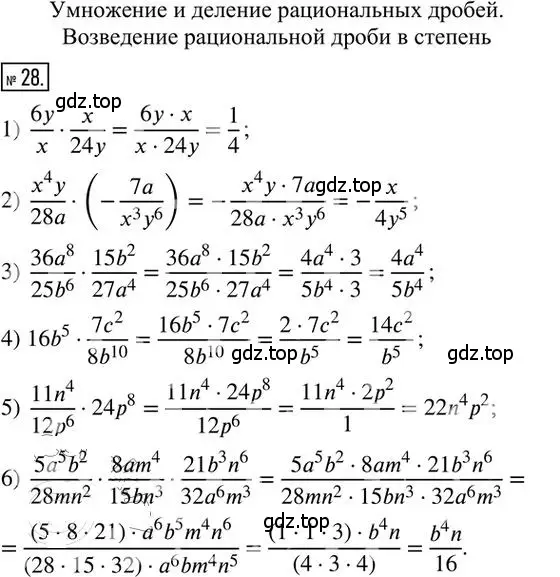 Решение 2. номер 28 (страница 64) гдз по алгебре 8 класс Мерзляк, Полонский, дидактические материалы