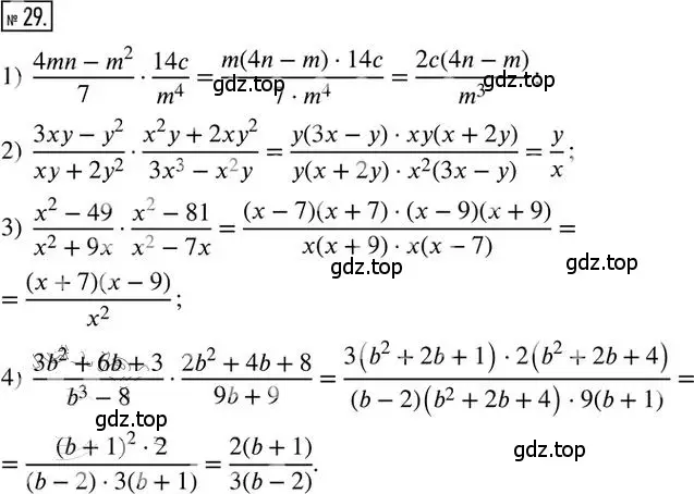 Решение 2. номер 29 (страница 64) гдз по алгебре 8 класс Мерзляк, Полонский, дидактические материалы