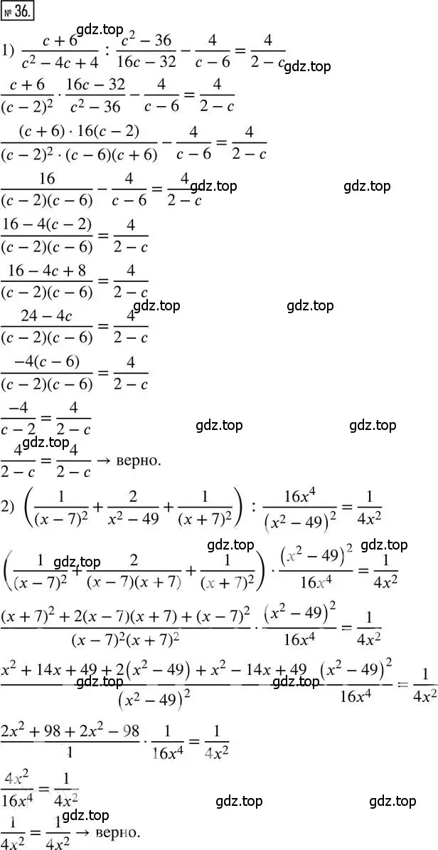 Решение 2. номер 36 (страница 65) гдз по алгебре 8 класс Мерзляк, Полонский, дидактические материалы