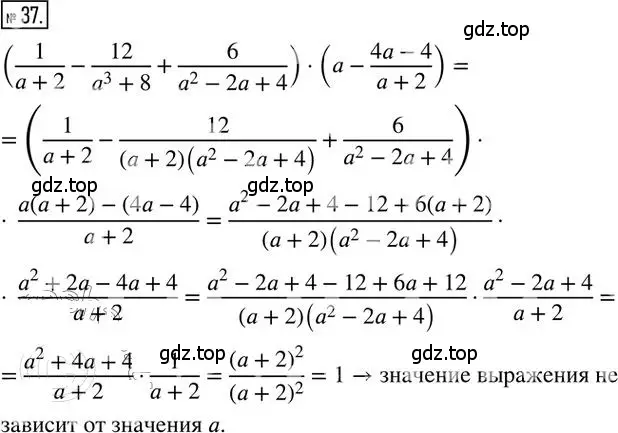 Решение 2. номер 37 (страница 66) гдз по алгебре 8 класс Мерзляк, Полонский, дидактические материалы