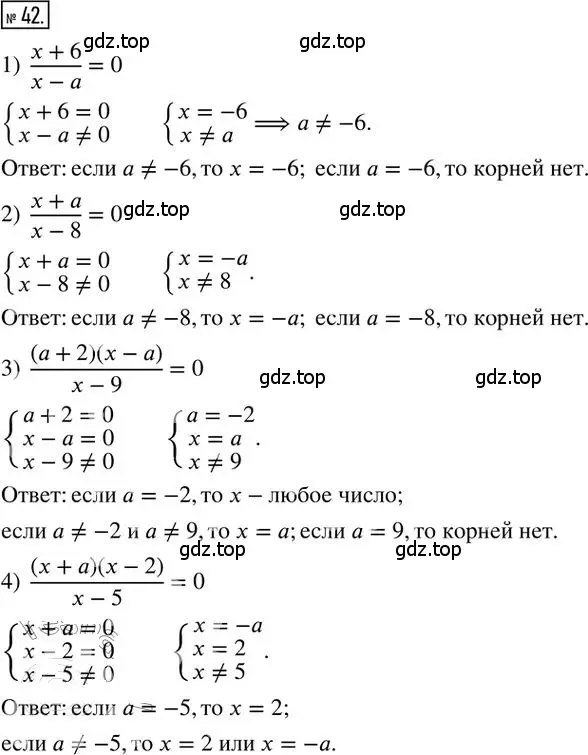 Решение 2. номер 42 (страница 66) гдз по алгебре 8 класс Мерзляк, Полонский, дидактические материалы