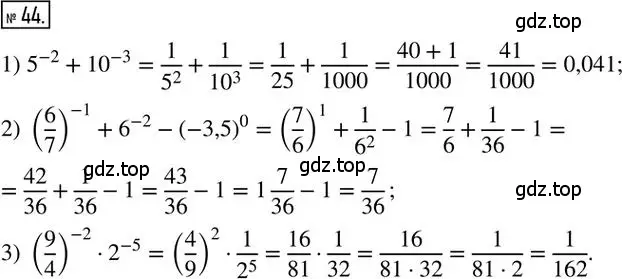 Решение 2. номер 44 (страница 67) гдз по алгебре 8 класс Мерзляк, Полонский, дидактические материалы