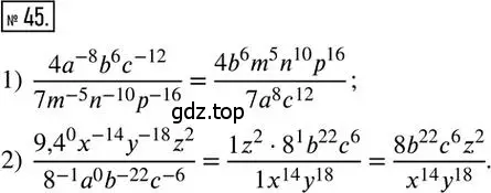 Решение 2. номер 45 (страница 67) гдз по алгебре 8 класс Мерзляк, Полонский, дидактические материалы
