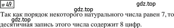 Решение 2. номер 49 (страница 67) гдз по алгебре 8 класс Мерзляк, Полонский, дидактические материалы