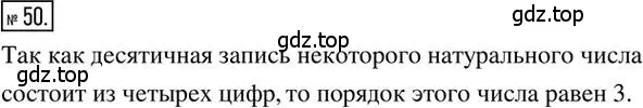 Решение 2. номер 50 (страница 67) гдз по алгебре 8 класс Мерзляк, Полонский, дидактические материалы