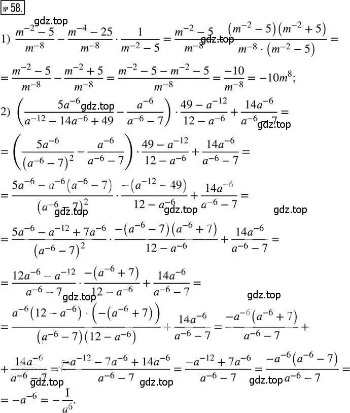 Решение 2. номер 58 (страница 69) гдз по алгебре 8 класс Мерзляк, Полонский, дидактические материалы