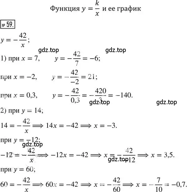 Решение 2. номер 59 (страница 69) гдз по алгебре 8 класс Мерзляк, Полонский, дидактические материалы