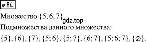 Решение 2. номер 84 (страница 73) гдз по алгебре 8 класс Мерзляк, Полонский, дидактические материалы