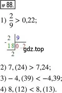 Решение 2. номер 88 (страница 73) гдз по алгебре 8 класс Мерзляк, Полонский, дидактические материалы