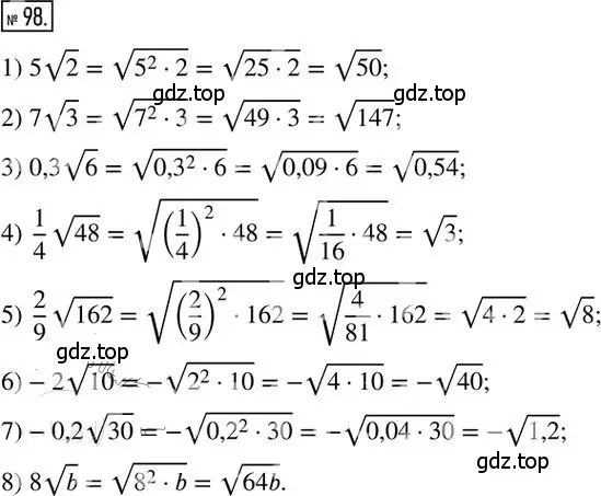 Решение 2. номер 98 (страница 75) гдз по алгебре 8 класс Мерзляк, Полонский, дидактические материалы