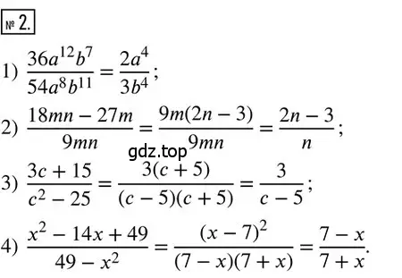 Решение 2. номер 2 (страница 92) гдз по алгебре 8 класс Мерзляк, Полонский, дидактические материалы