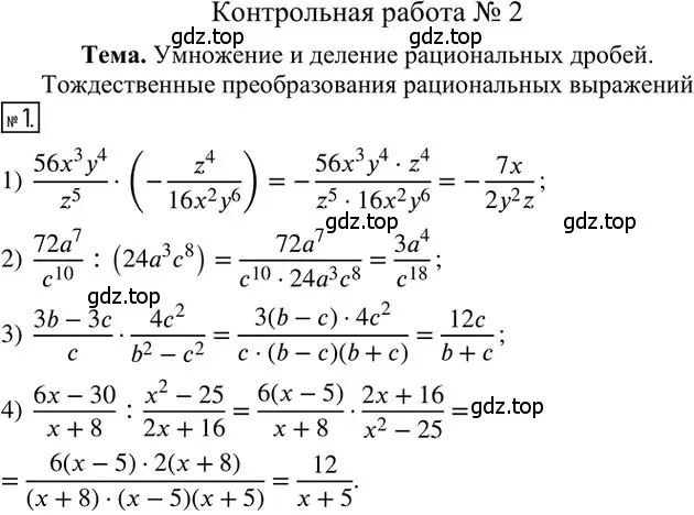 Решение 2. номер 1 (страница 87) гдз по алгебре 8 класс Мерзляк, Полонский, дидактические материалы