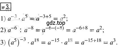 Решение 2. номер 3 (страница 93) гдз по алгебре 8 класс Мерзляк, Полонский, дидактические материалы
