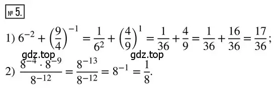 Решение 2. номер 5 (страница 93) гдз по алгебре 8 класс Мерзляк, Полонский, дидактические материалы