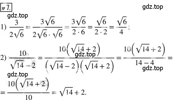 Решение 2. номер 7 (страница 89) гдз по алгебре 8 класс Мерзляк, Полонский, дидактические материалы