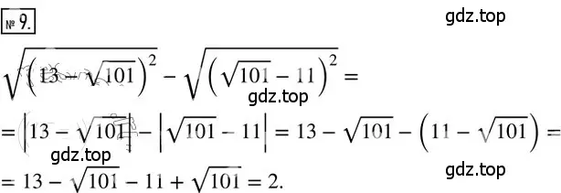 Решение 2. номер 9 (страница 90) гдз по алгебре 8 класс Мерзляк, Полонский, дидактические материалы