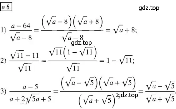 Решение 2. номер 6 (страница 94) гдз по алгебре 8 класс Мерзляк, Полонский, дидактические материалы