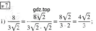 Решение 2. номер 7 (страница 94) гдз по алгебре 8 класс Мерзляк, Полонский, дидактические материалы