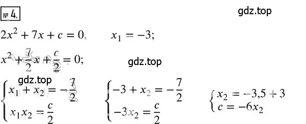 Решение 2. номер 4 (страница 90) гдз по алгебре 8 класс Мерзляк, Полонский, дидактические материалы