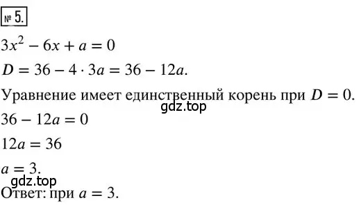 Решение 2. номер 5 (страница 90) гдз по алгебре 8 класс Мерзляк, Полонский, дидактические материалы