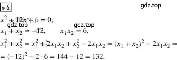 Решение 2. номер 6 (страница 90) гдз по алгебре 8 класс Мерзляк, Полонский, дидактические материалы