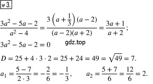 Решение 2. номер 3 (страница 90) гдз по алгебре 8 класс Мерзляк, Полонский, дидактические материалы