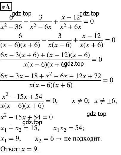 Решение 2. номер 4 (страница 91) гдз по алгебре 8 класс Мерзляк, Полонский, дидактические материалы