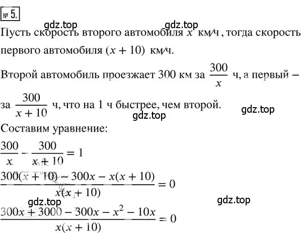 Решение 2. номер 5 (страница 96) гдз по алгебре 8 класс Мерзляк, Полонский, дидактические материалы