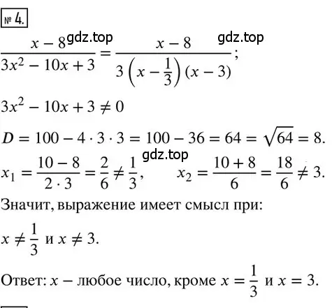 Решение 2. номер 4 (страница 91) гдз по алгебре 8 класс Мерзляк, Полонский, дидактические материалы