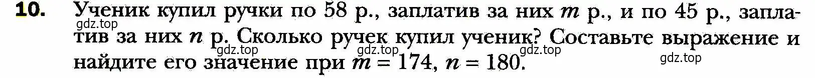 Условие номер 10 (страница 8) гдз по алгебре 8 класс Мерзляк, Полонский, учебник