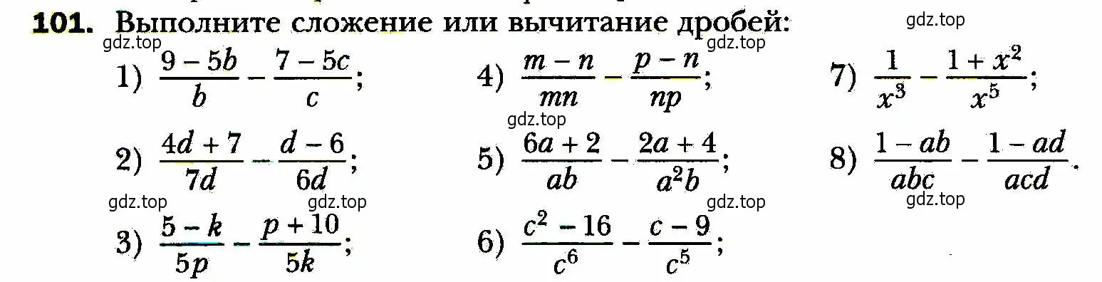 Условие номер 101 (страница 26) гдз по алгебре 8 класс Мерзляк, Полонский, учебник