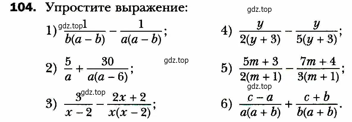 Условие номер 104 (страница 27) гдз по алгебре 8 класс Мерзляк, Полонский, учебник