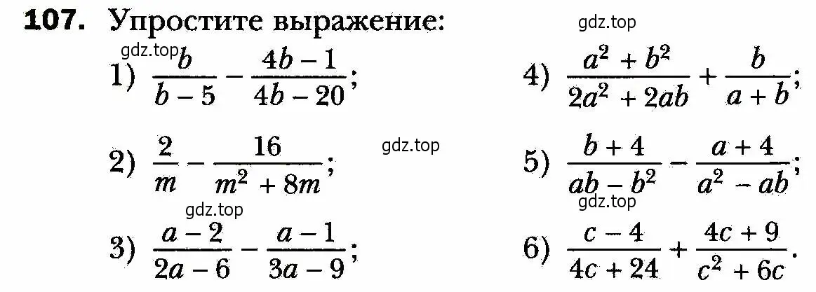 Условие номер 107 (страница 27) гдз по алгебре 8 класс Мерзляк, Полонский, учебник