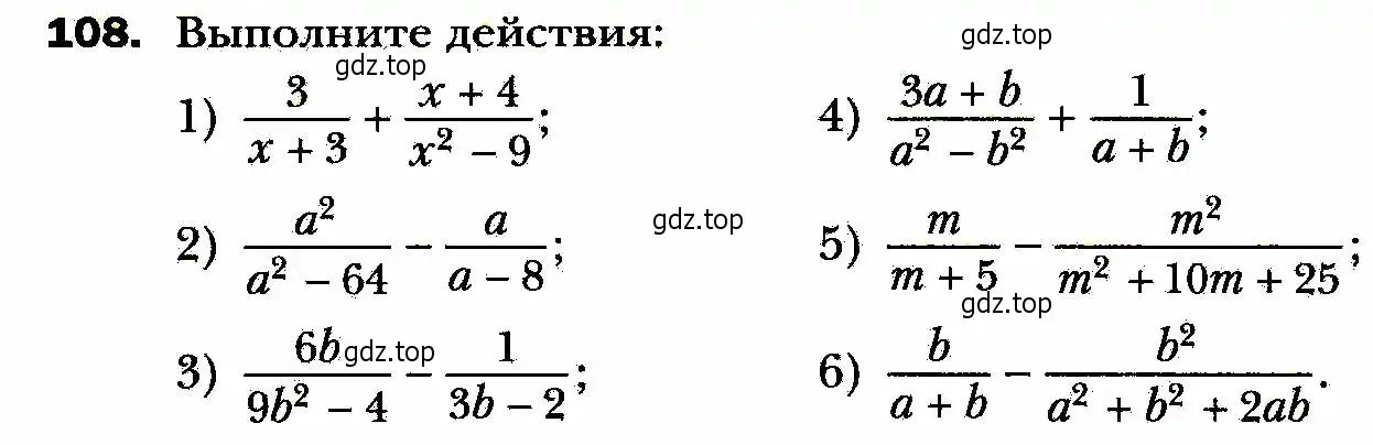 Условие номер 108 (страница 28) гдз по алгебре 8 класс Мерзляк, Полонский, учебник