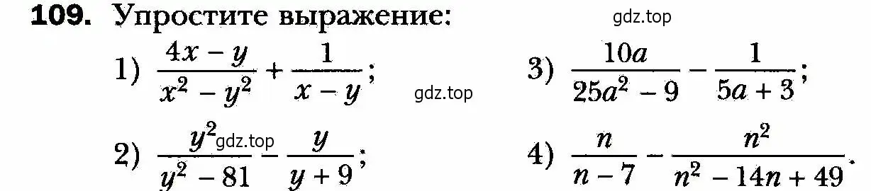 Условие номер 109 (страница 28) гдз по алгебре 8 класс Мерзляк, Полонский, учебник