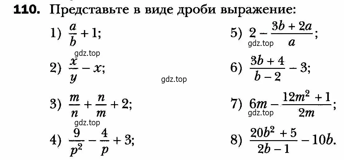 Условие номер 110 (страница 28) гдз по алгебре 8 класс Мерзляк, Полонский, учебник