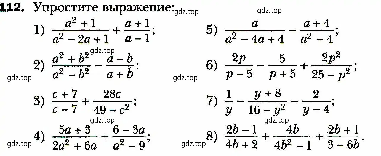 Условие номер 112 (страница 28) гдз по алгебре 8 класс Мерзляк, Полонский, учебник