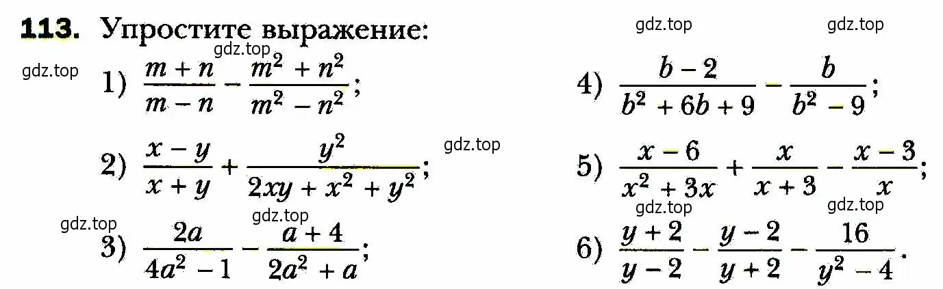 Условие номер 113 (страница 29) гдз по алгебре 8 класс Мерзляк, Полонский, учебник