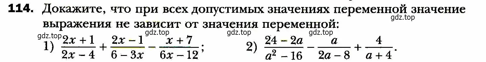 Условие номер 114 (страница 29) гдз по алгебре 8 класс Мерзляк, Полонский, учебник