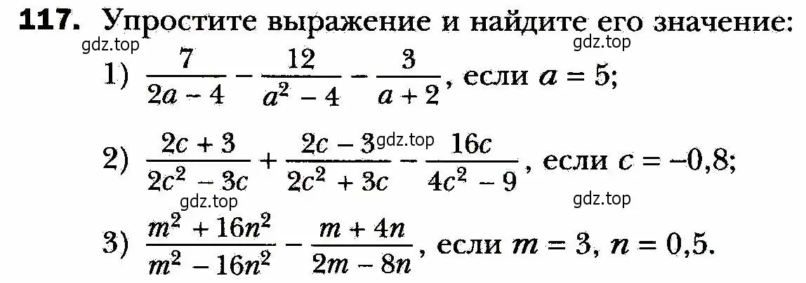 Условие номер 117 (страница 29) гдз по алгебре 8 класс Мерзляк, Полонский, учебник