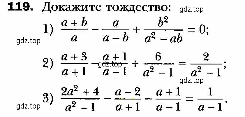 Включи номер 119