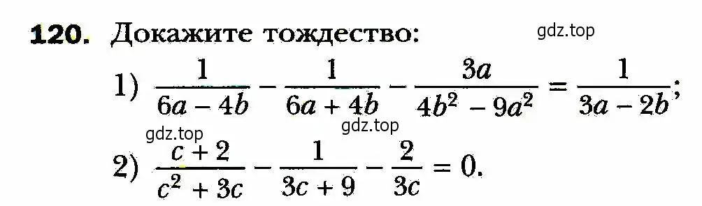 Условие номер 120 (страница 30) гдз по алгебре 8 класс Мерзляк, Полонский, учебник