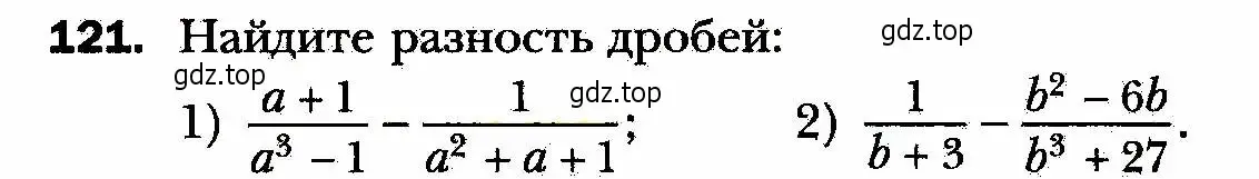 Условие номер 121 (страница 30) гдз по алгебре 8 класс Мерзляк, Полонский, учебник