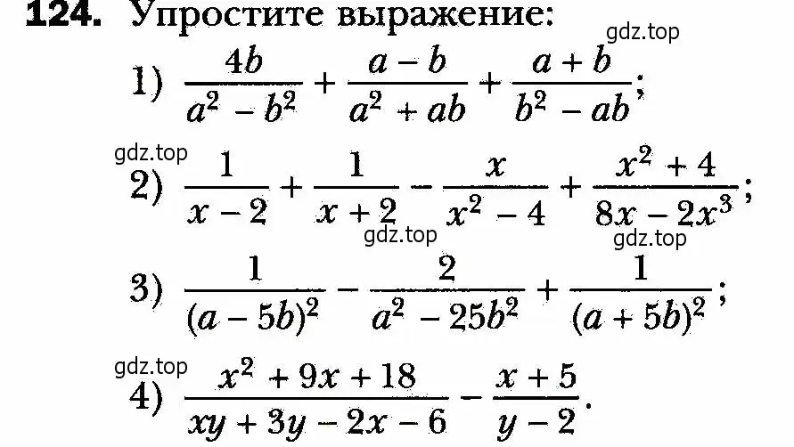 Условие номер 124 (страница 30) гдз по алгебре 8 класс Мерзляк, Полонский, учебник